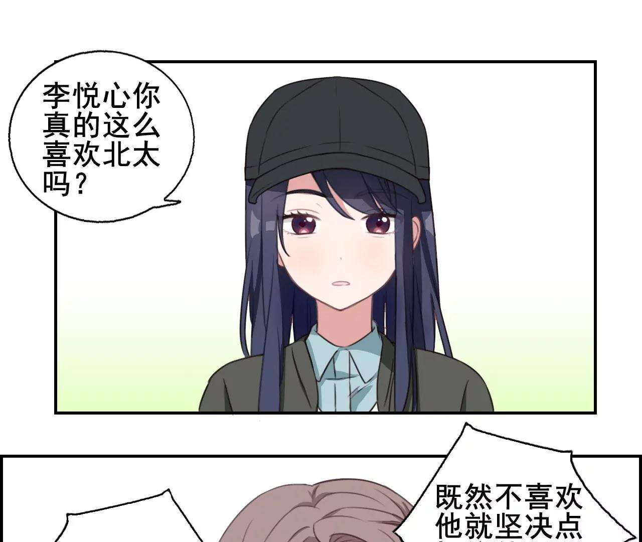 《微酸秘密》第24话 真相 第1页