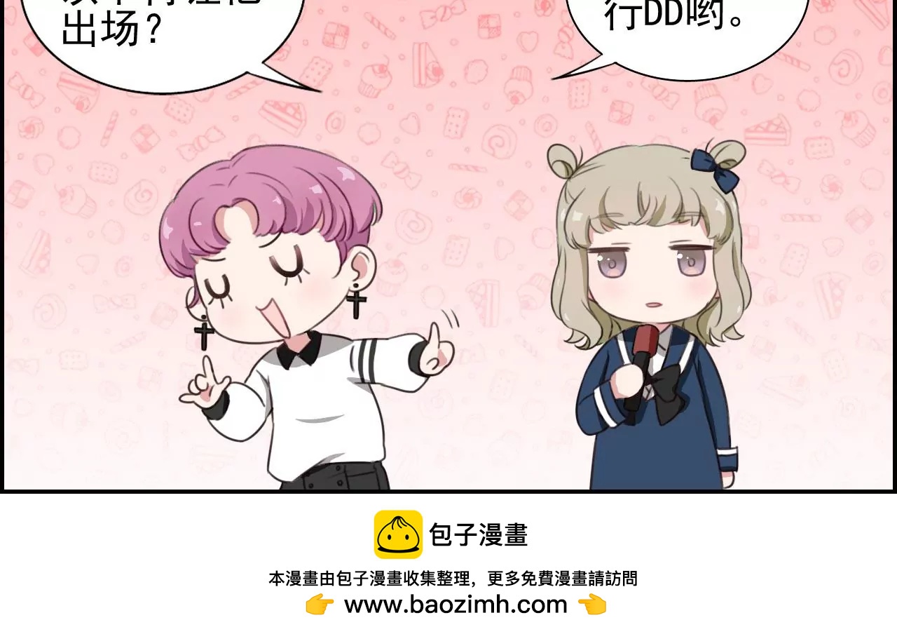 《微酸秘密》第24话 真相 第23页