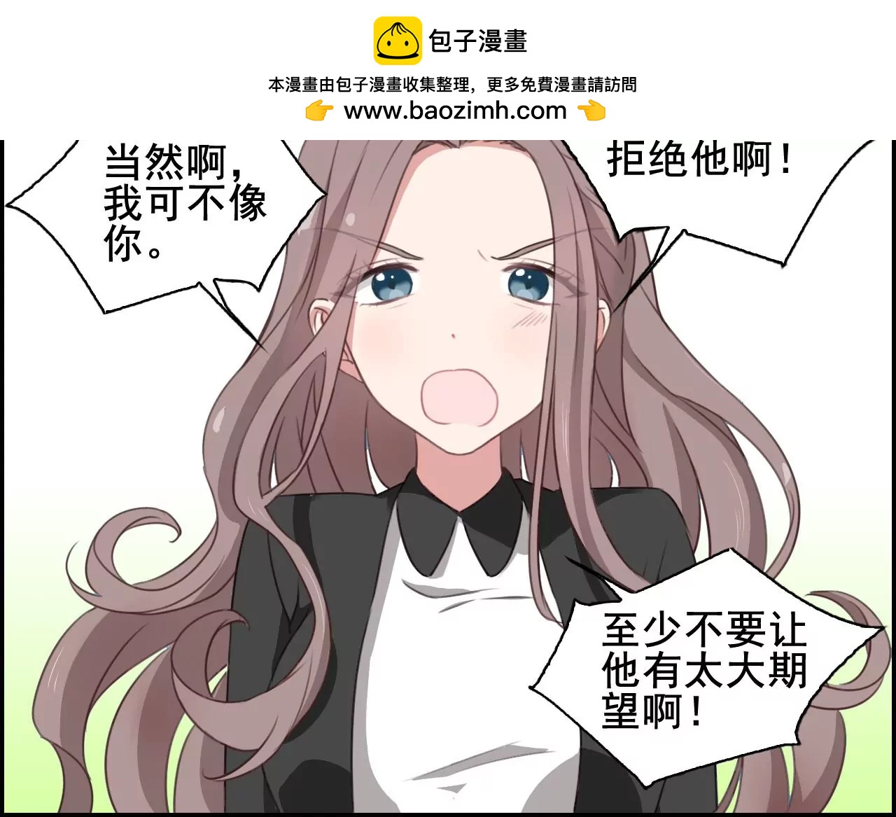 《微酸秘密》第24话 真相 第2页