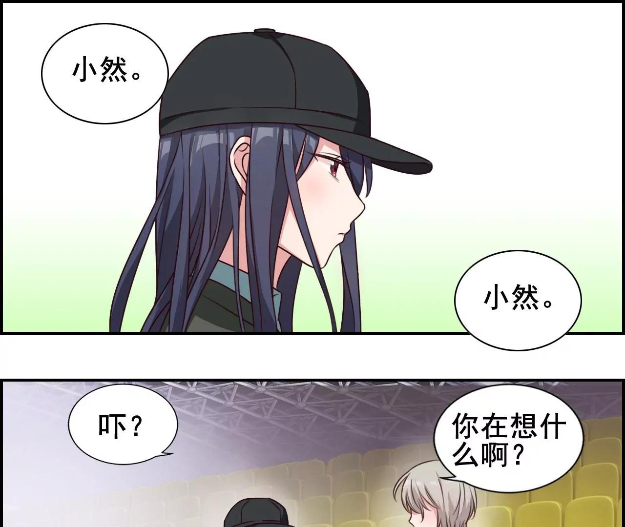 《微酸秘密》第24话 真相 第7页