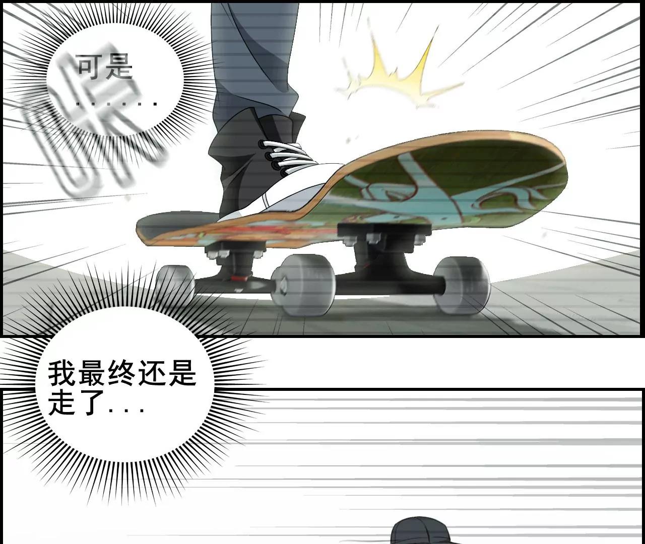 《微酸秘密》第23话 我只是不想让他伤心 第13页