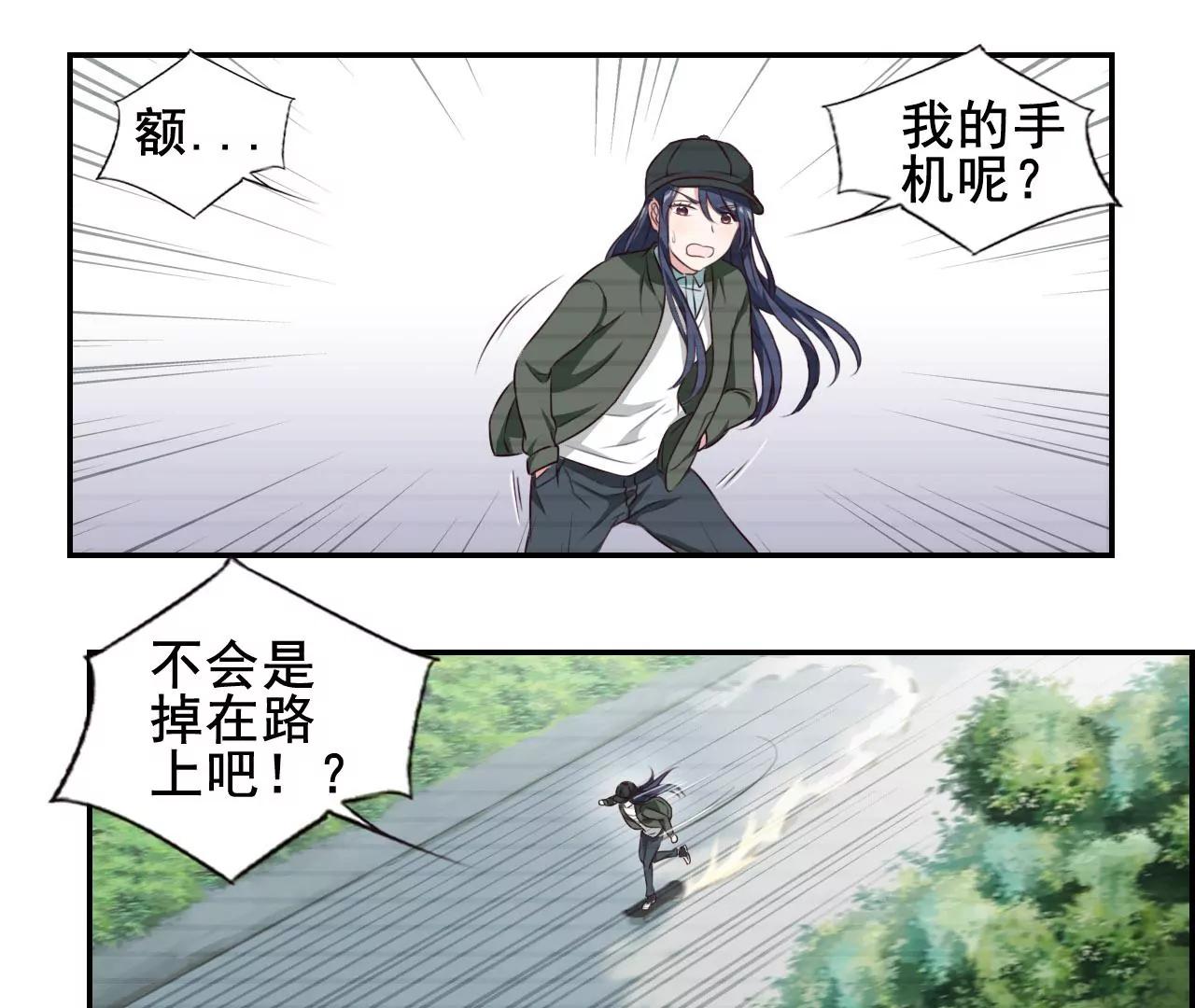 《微酸秘密》第23话 我只是不想让他伤心 第15页