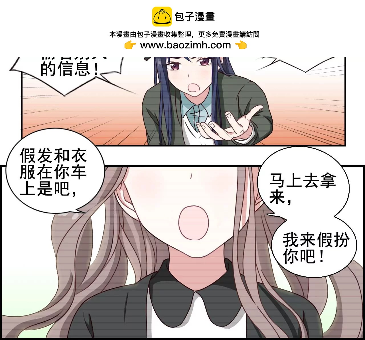 《微酸秘密》第23话 我只是不想让他伤心 第18页