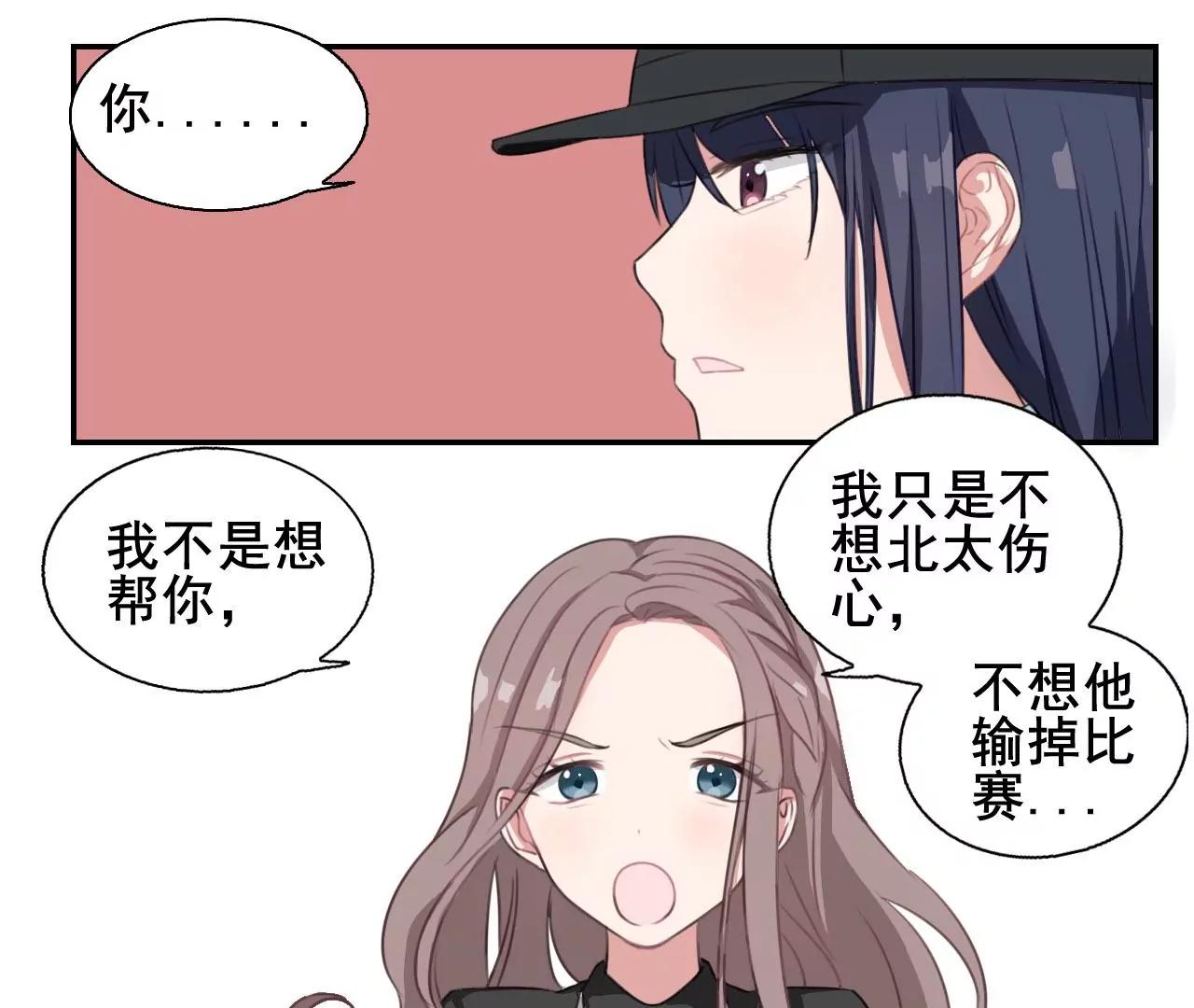 《微酸秘密》第23话 我只是不想让他伤心 第19页