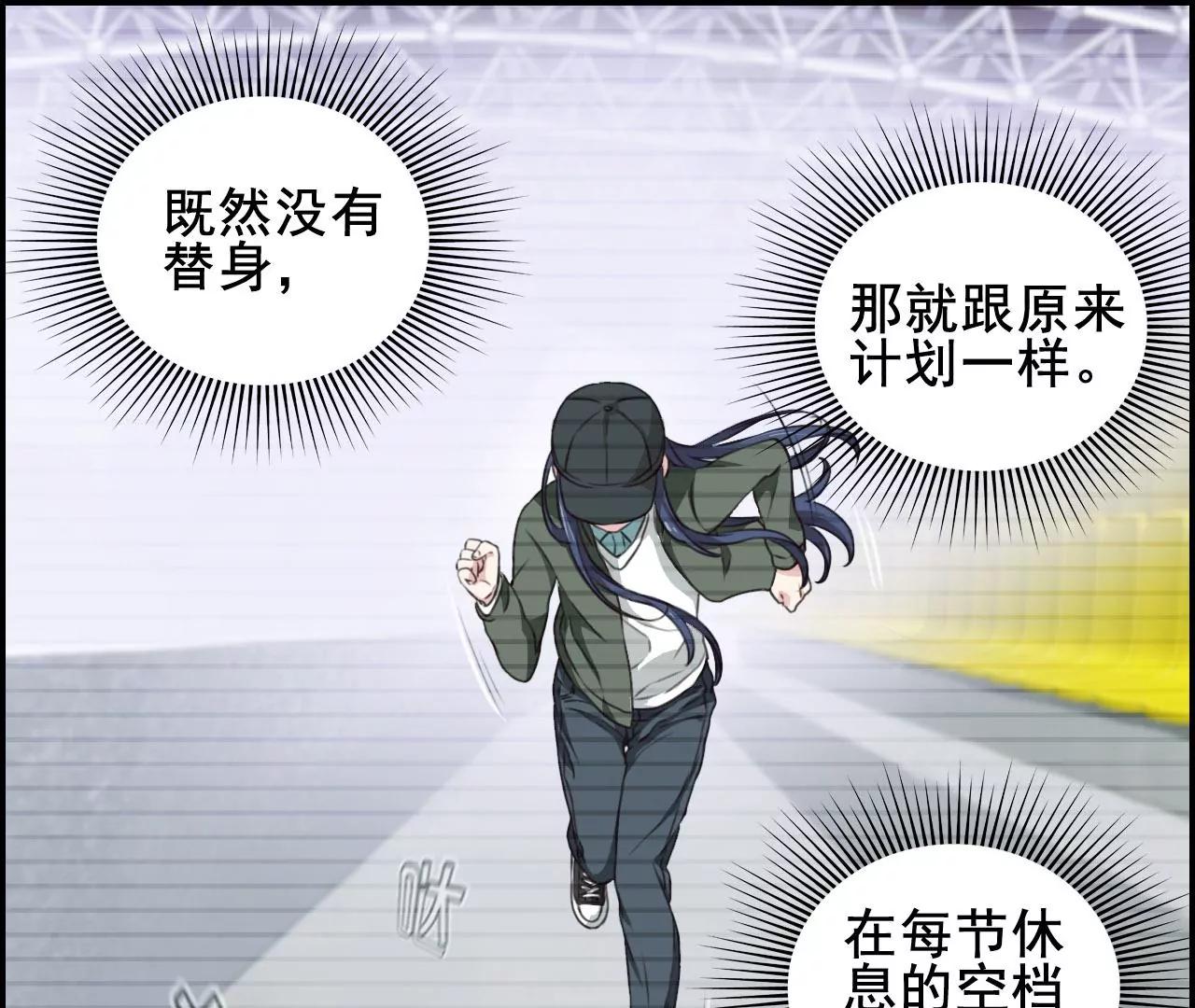 《微酸秘密》第23话 我只是不想让他伤心 第1页