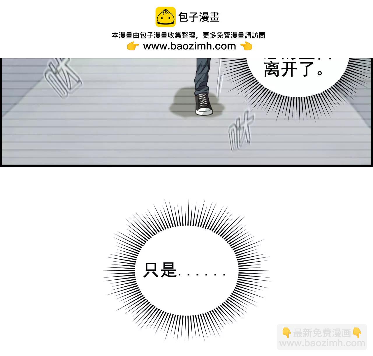 《微酸秘密》第23话 我只是不想让他伤心 第2页