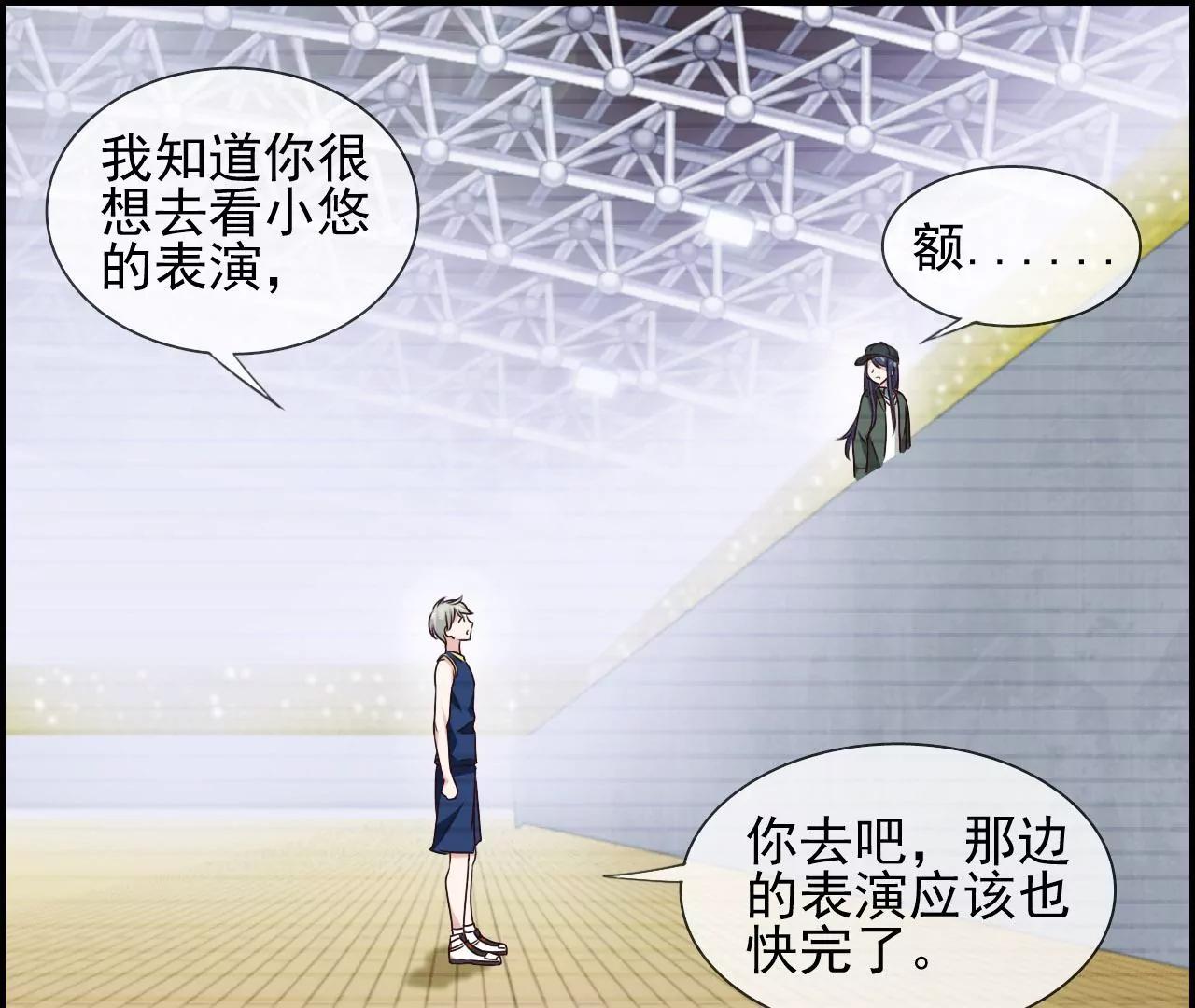 《微酸秘密》第23话 我只是不想让他伤心 第5页