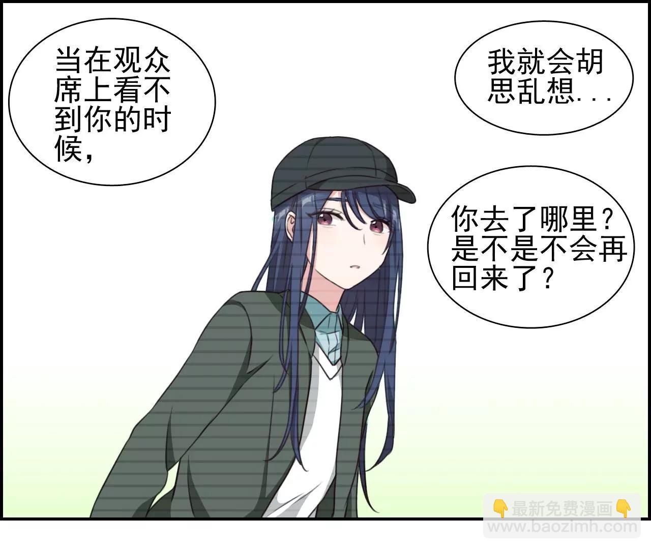 《微酸秘密》第23话 我只是不想让他伤心 第7页