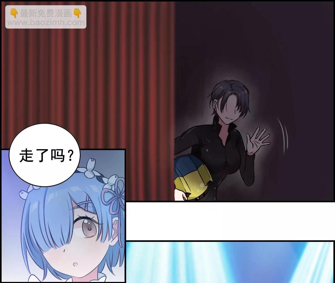 《微酸秘密》第21话 专心表演 第11页