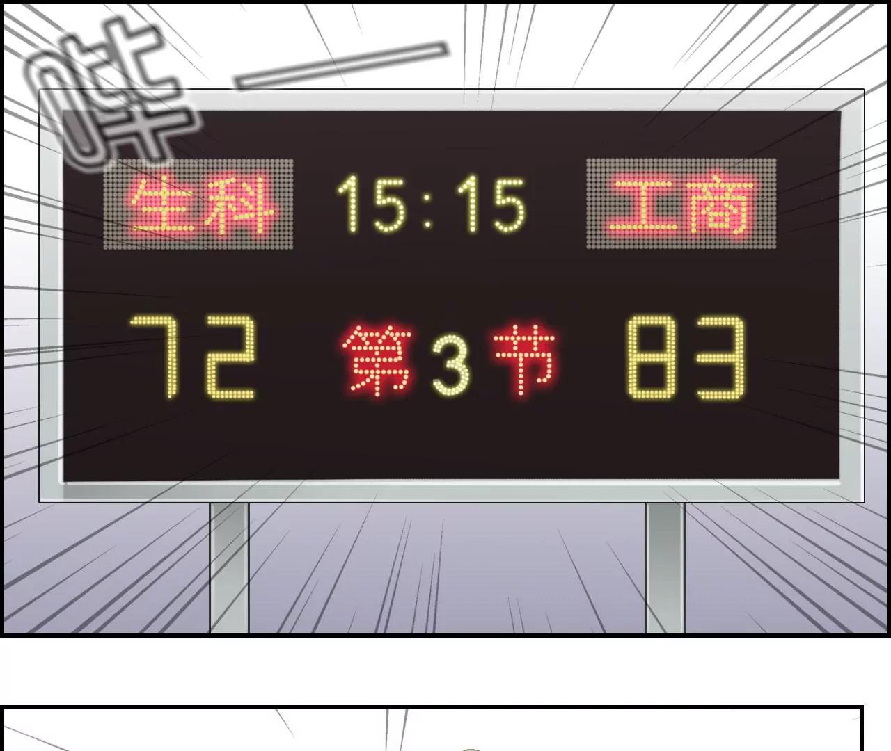 《微酸秘密》第21话 专心表演 第21页
