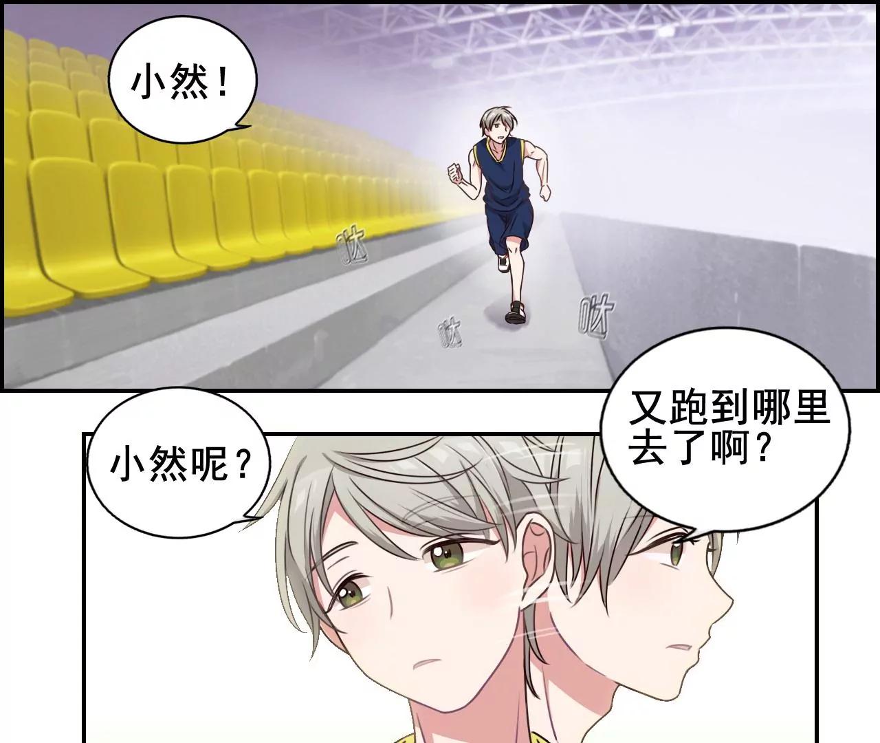 《微酸秘密》第21话 专心表演 第23页