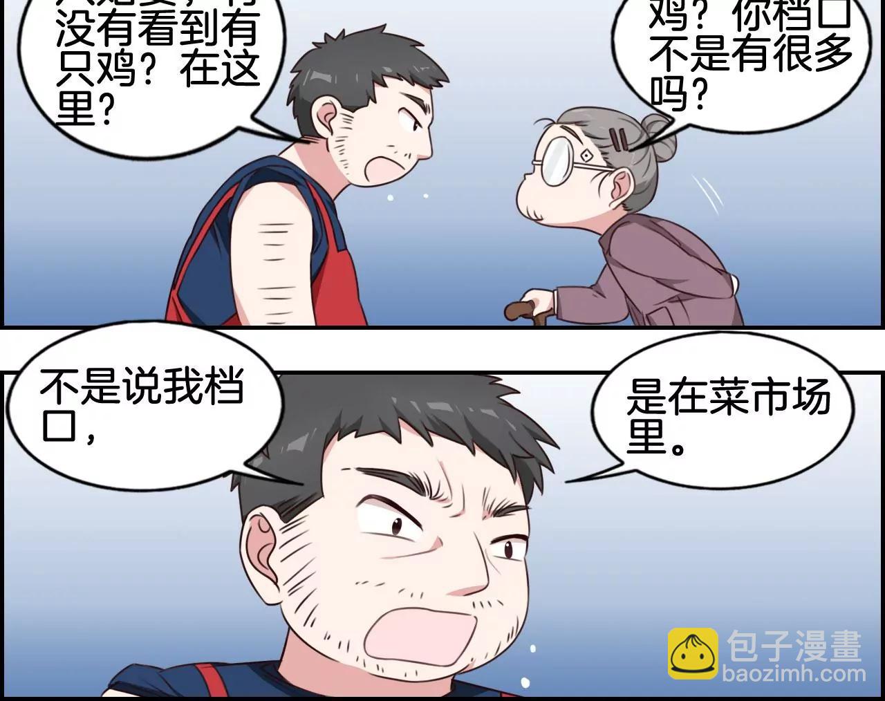 《微酸秘密》第31话 童年回忆（1） 第10页