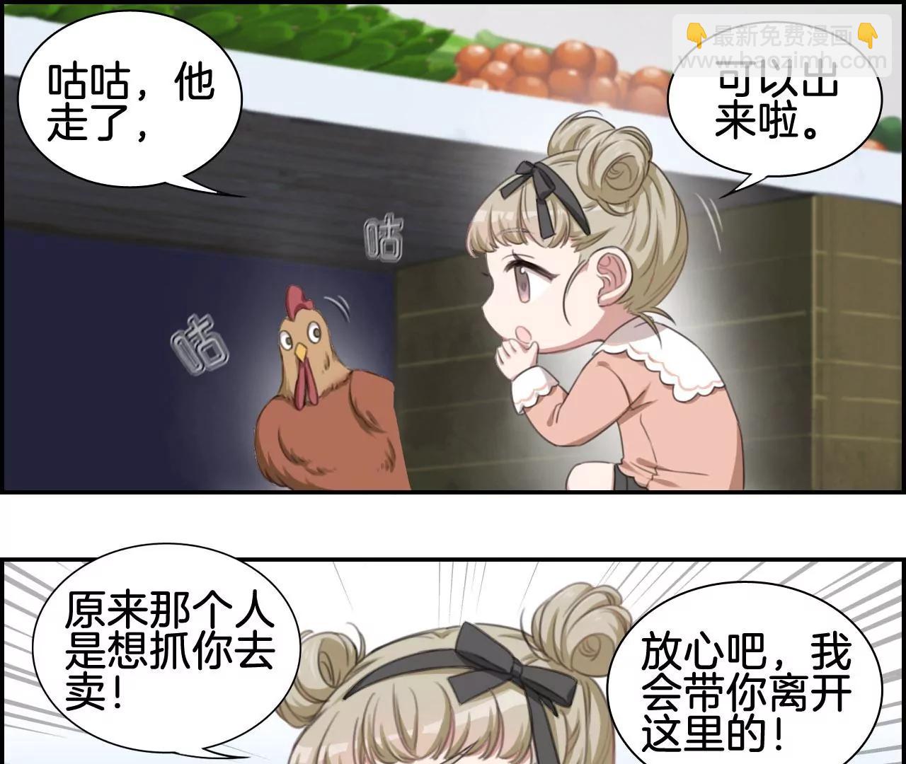 《微酸秘密》第31话 童年回忆（1） 第13页