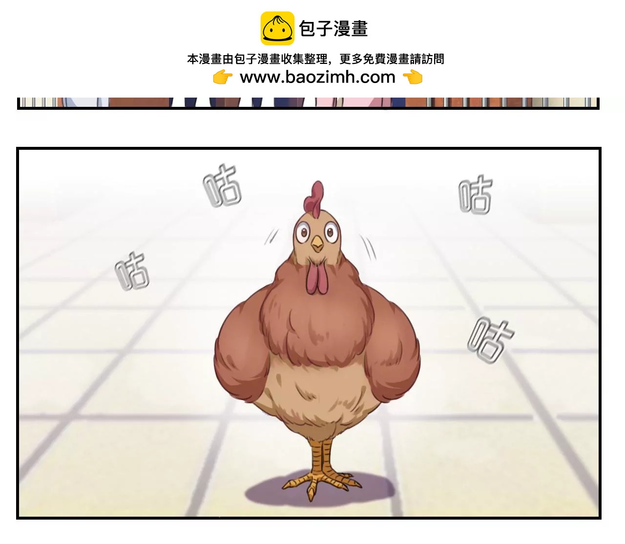 《微酸秘密》第31话 童年回忆（1） 第2页