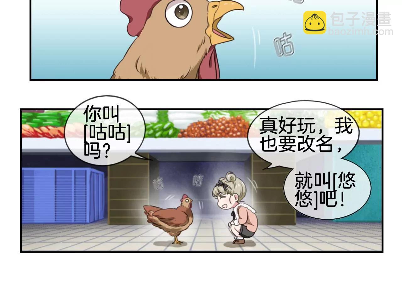 《微酸秘密》第31话 童年回忆（1） 第4页