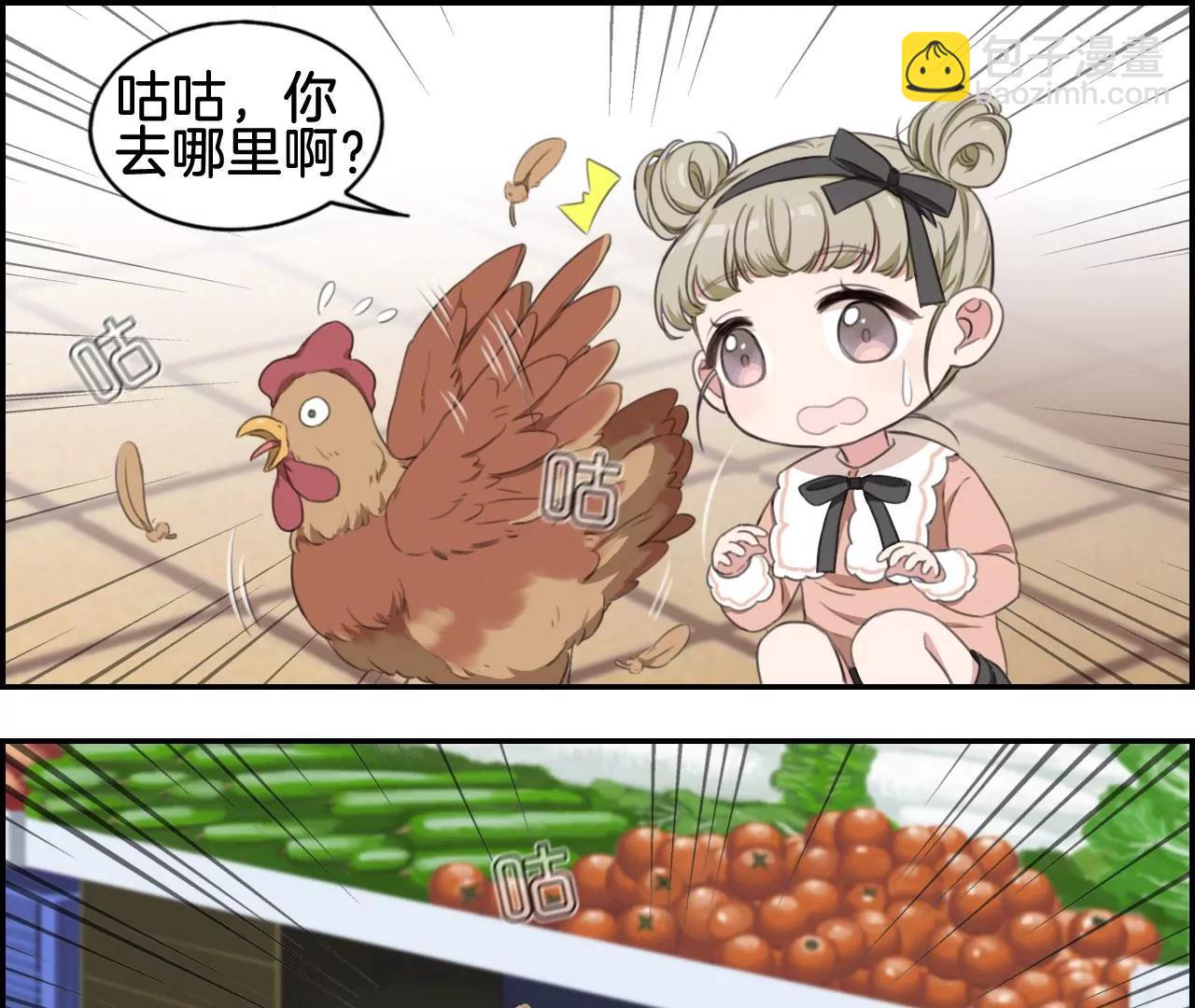 《微酸秘密》第31话 童年回忆（1） 第7页