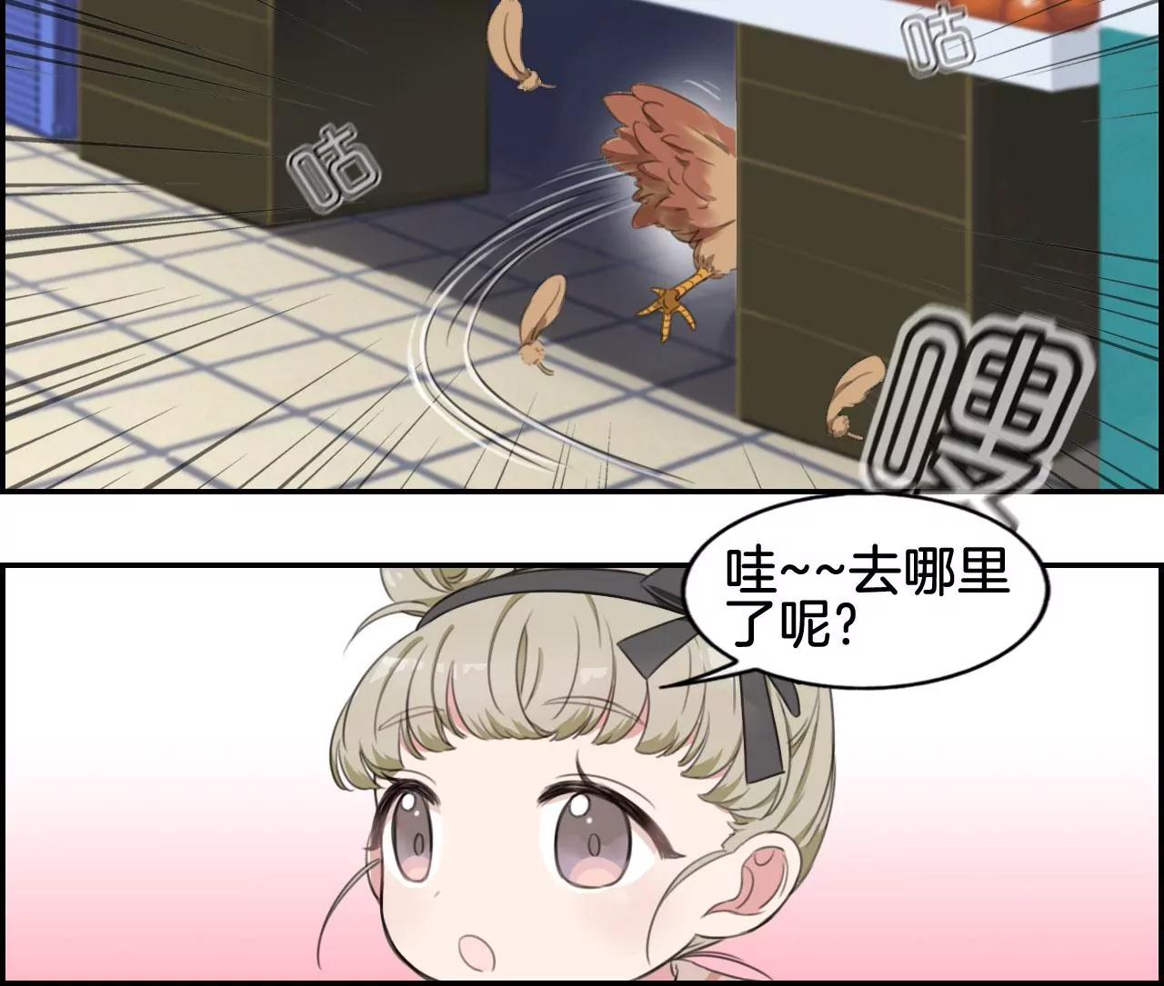 《微酸秘密》第31话 童年回忆（1） 第8页