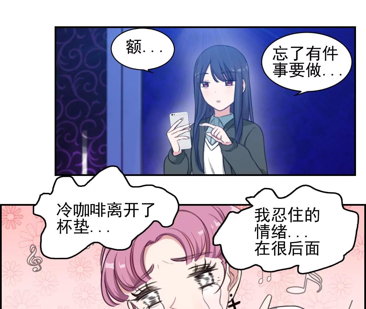 《微酸秘密》第28话 大家都是女人 第15页