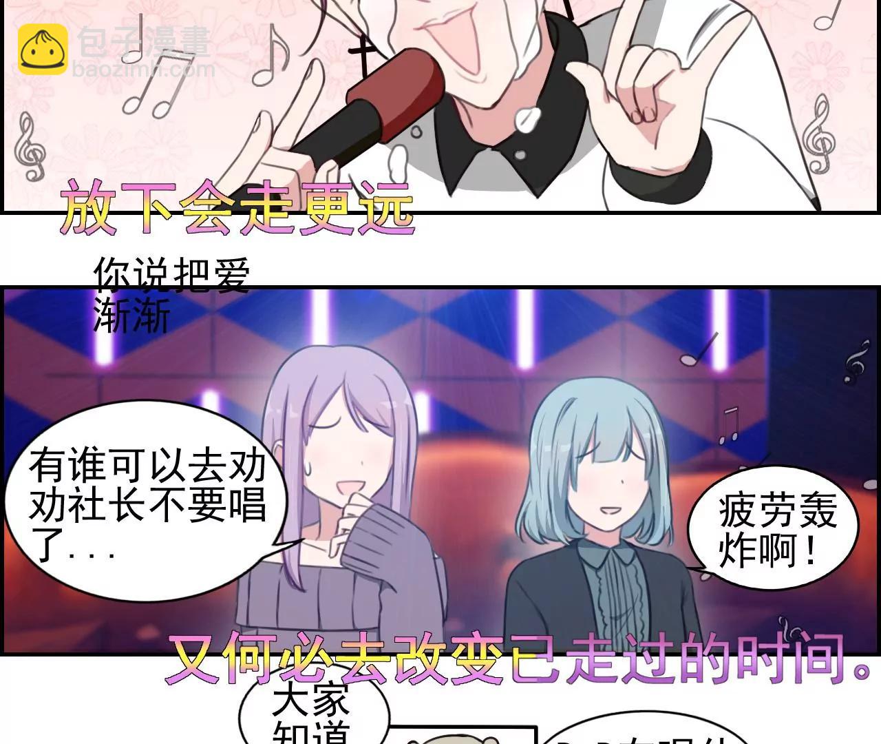 《微酸秘密》第28话 大家都是女人 第16页
