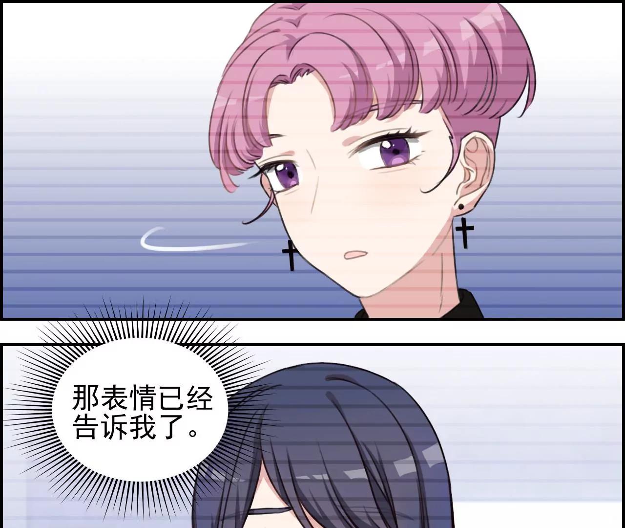 《微酸秘密》第28话 大家都是女人 第7页