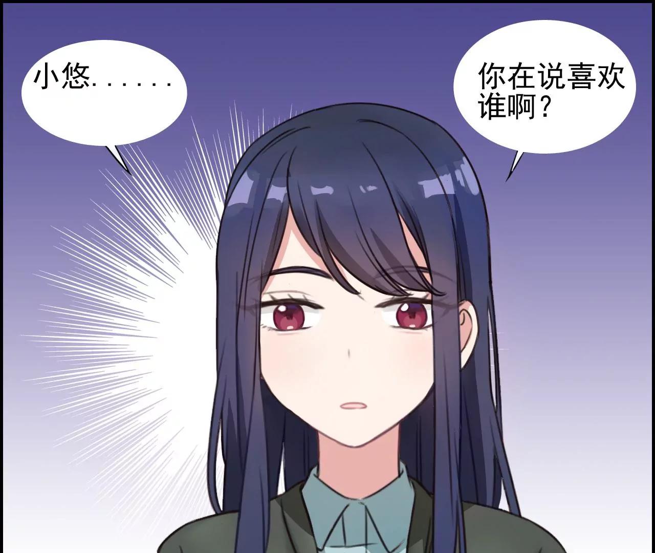 《微酸秘密》第25话 喜欢女孩 第12页