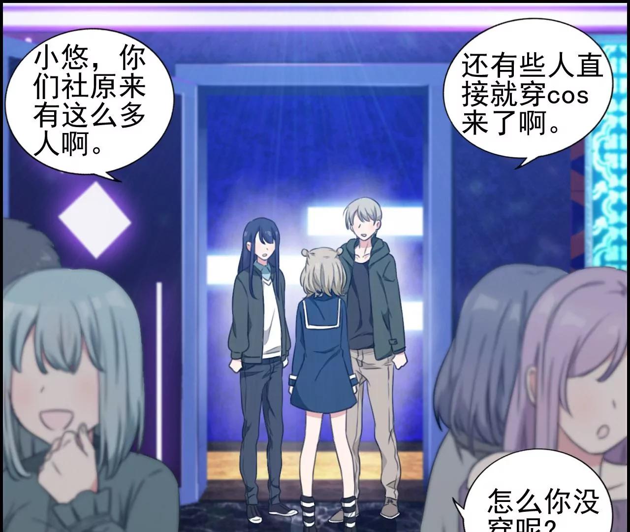 《微酸秘密》第25话 喜欢女孩 第14页