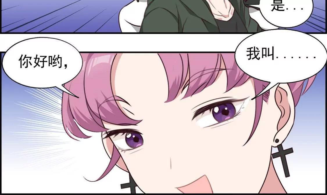 《微酸秘密》第25话 喜欢女孩 第17页