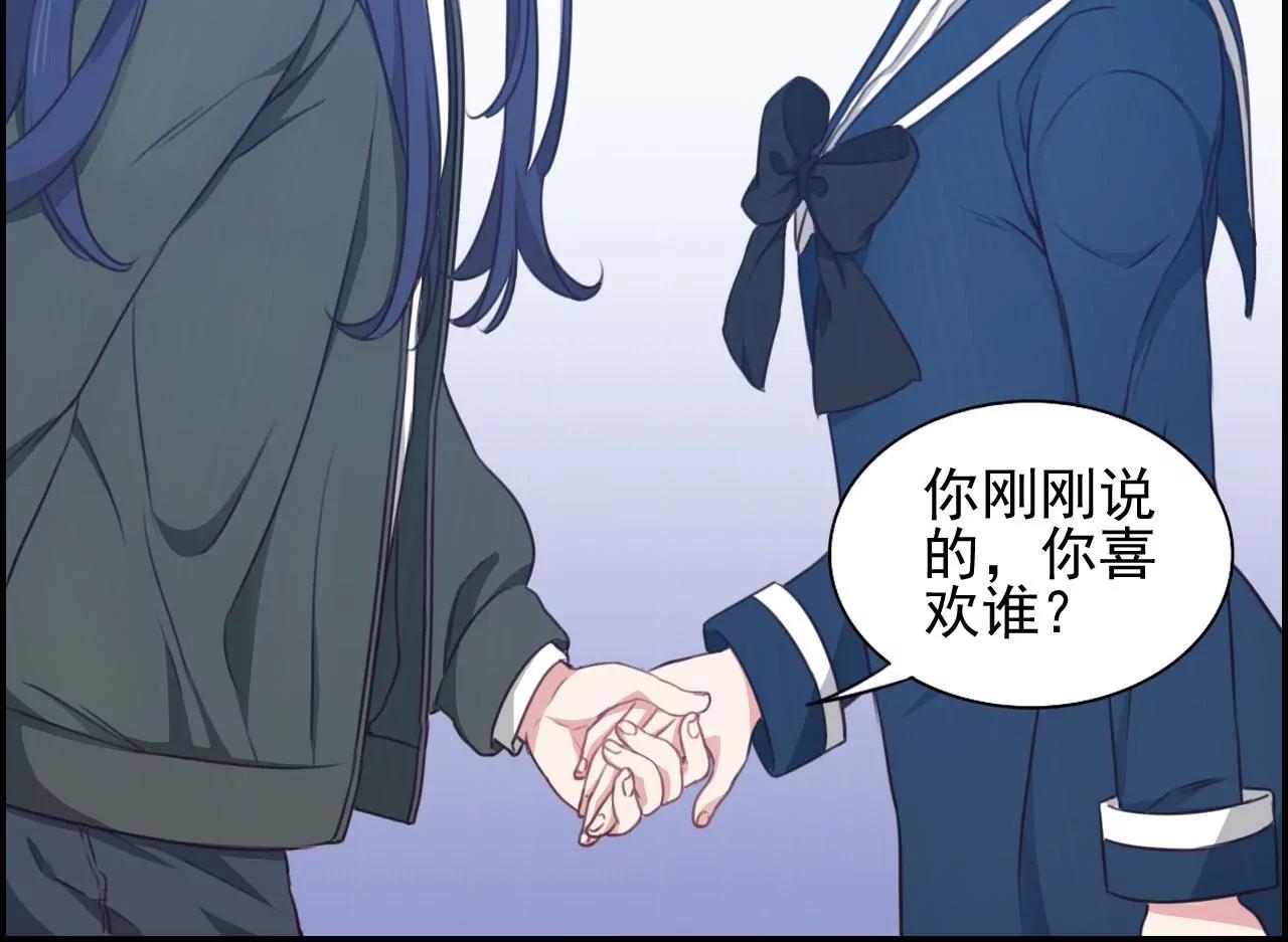 《微酸秘密》第25话 喜欢女孩 第23页