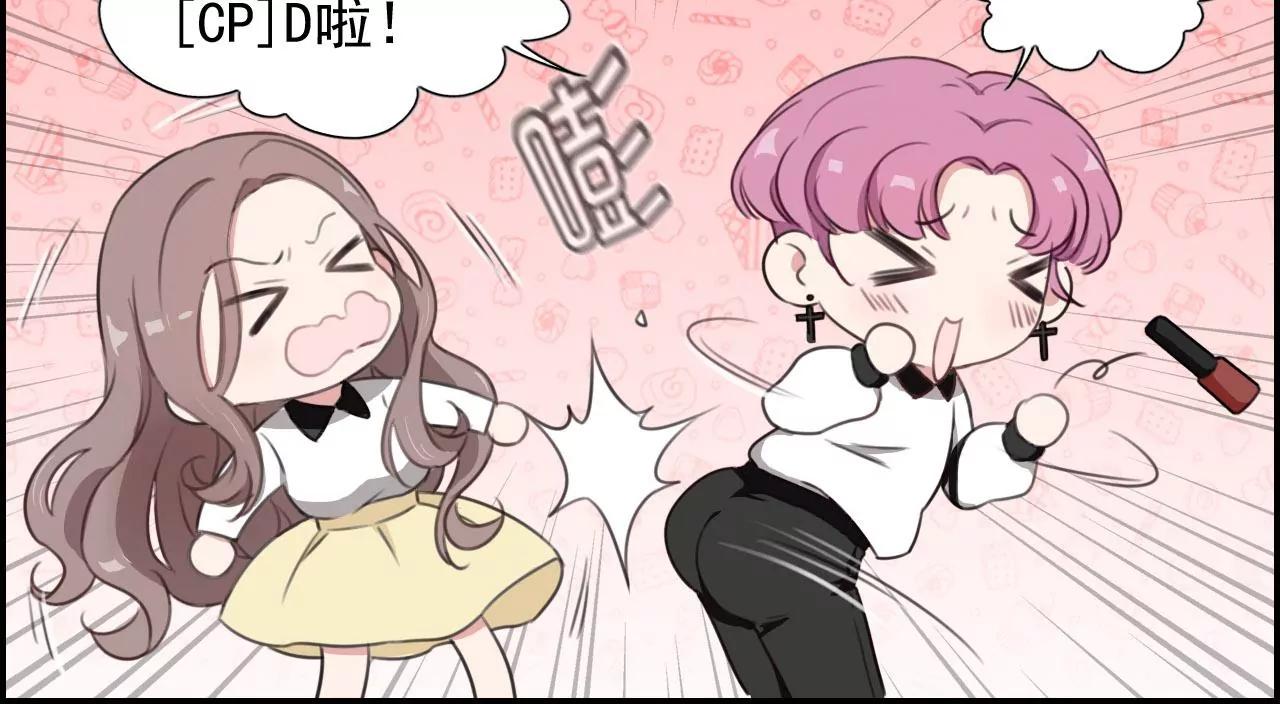 《微酸秘密》第25话 喜欢女孩 第25页