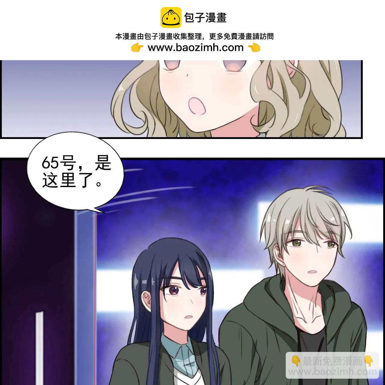 《微酸秘密》第25话 喜欢女孩 第8页