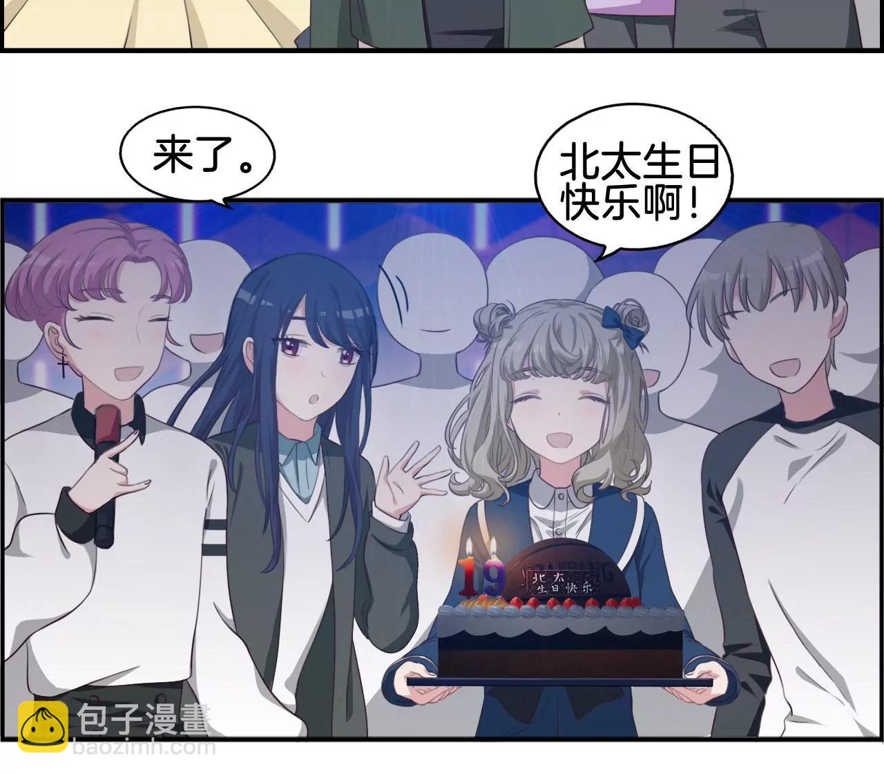 《微酸秘密》第30话 生日快乐 第10页