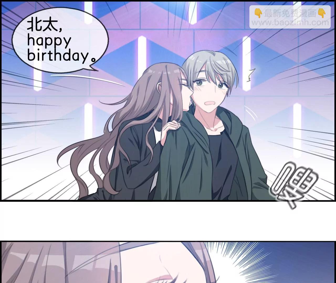 《微酸秘密》第30话 生日快乐 第11页
