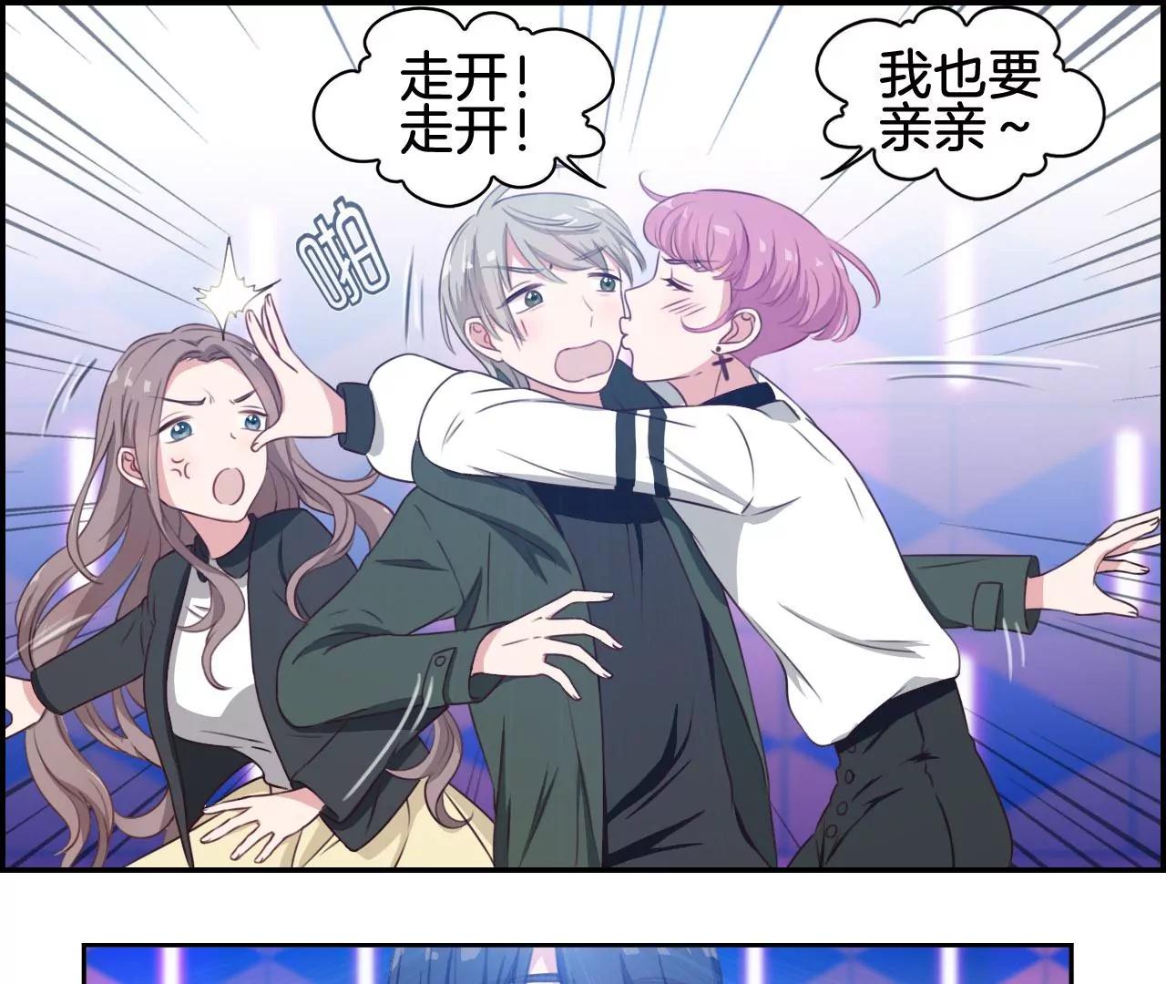 《微酸秘密》第30话 生日快乐 第13页
