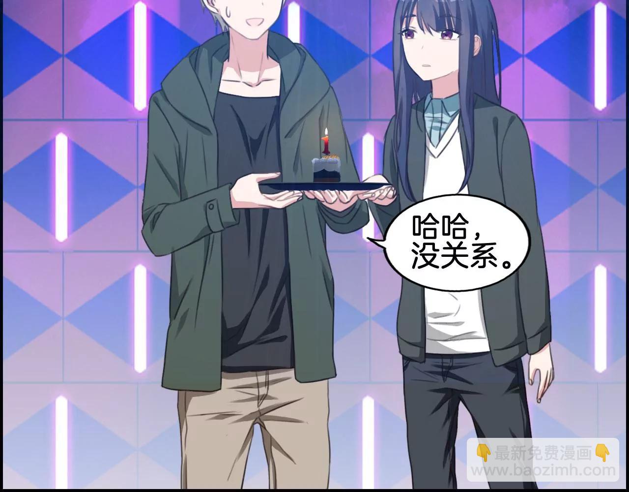 《微酸秘密》第30话 生日快乐 第16页
