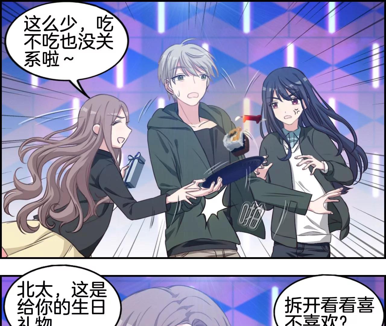 《微酸秘密》第30话 生日快乐 第17页