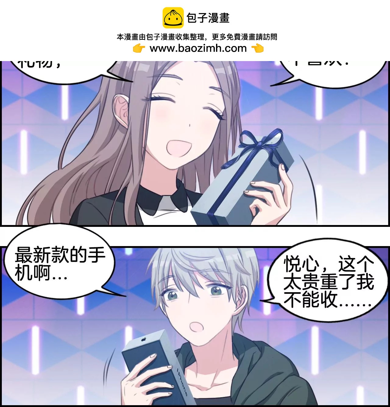 《微酸秘密》第30话 生日快乐 第18页
