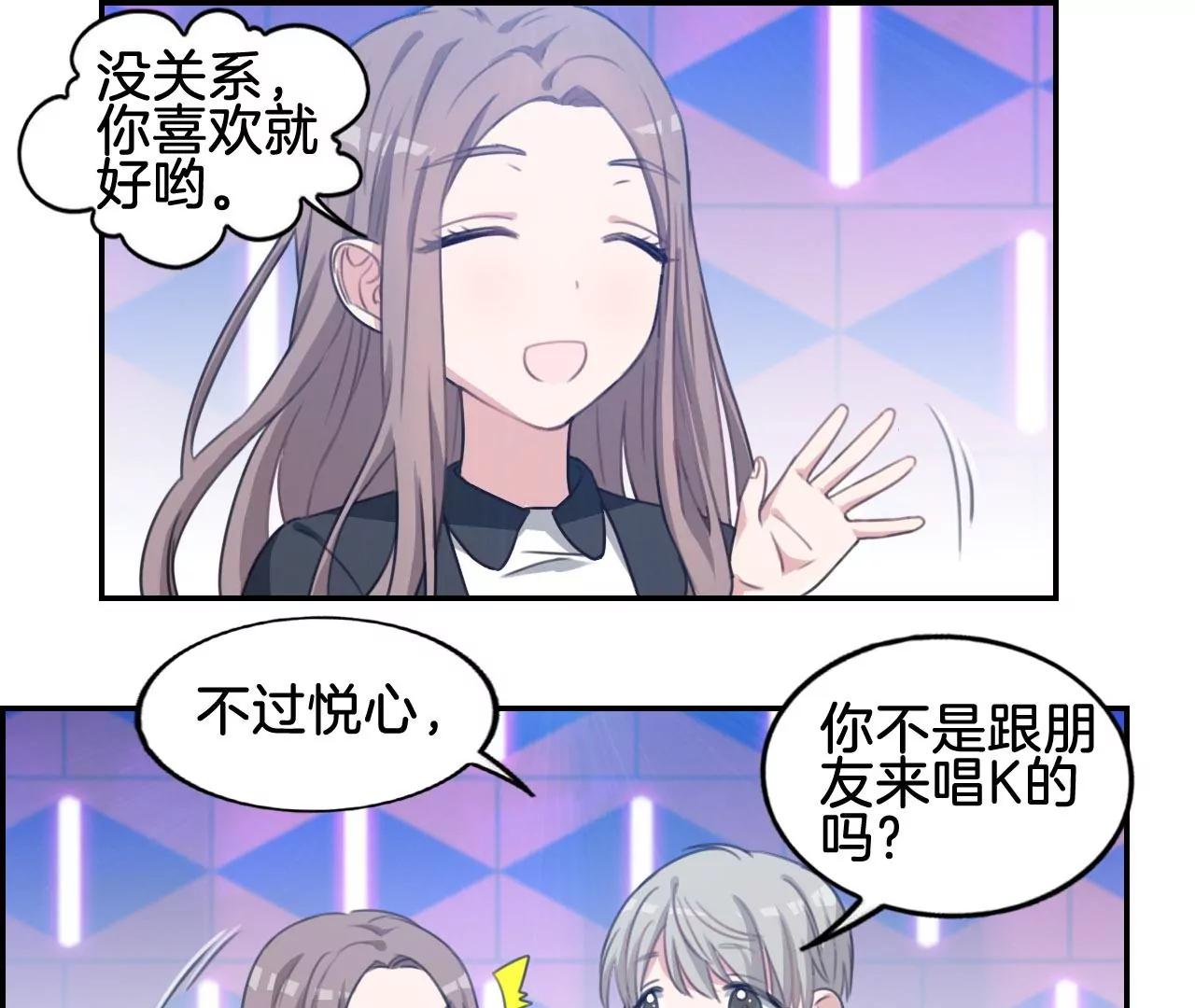 《微酸秘密》第30话 生日快乐 第19页