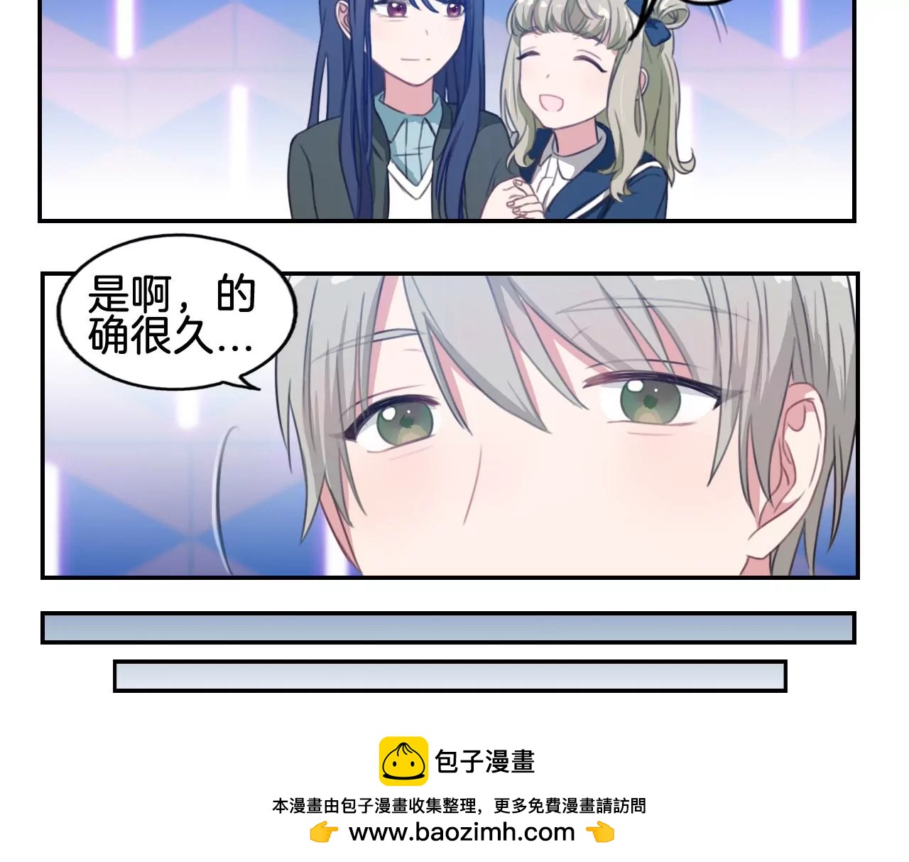 《微酸秘密》第30话 生日快乐 第22页