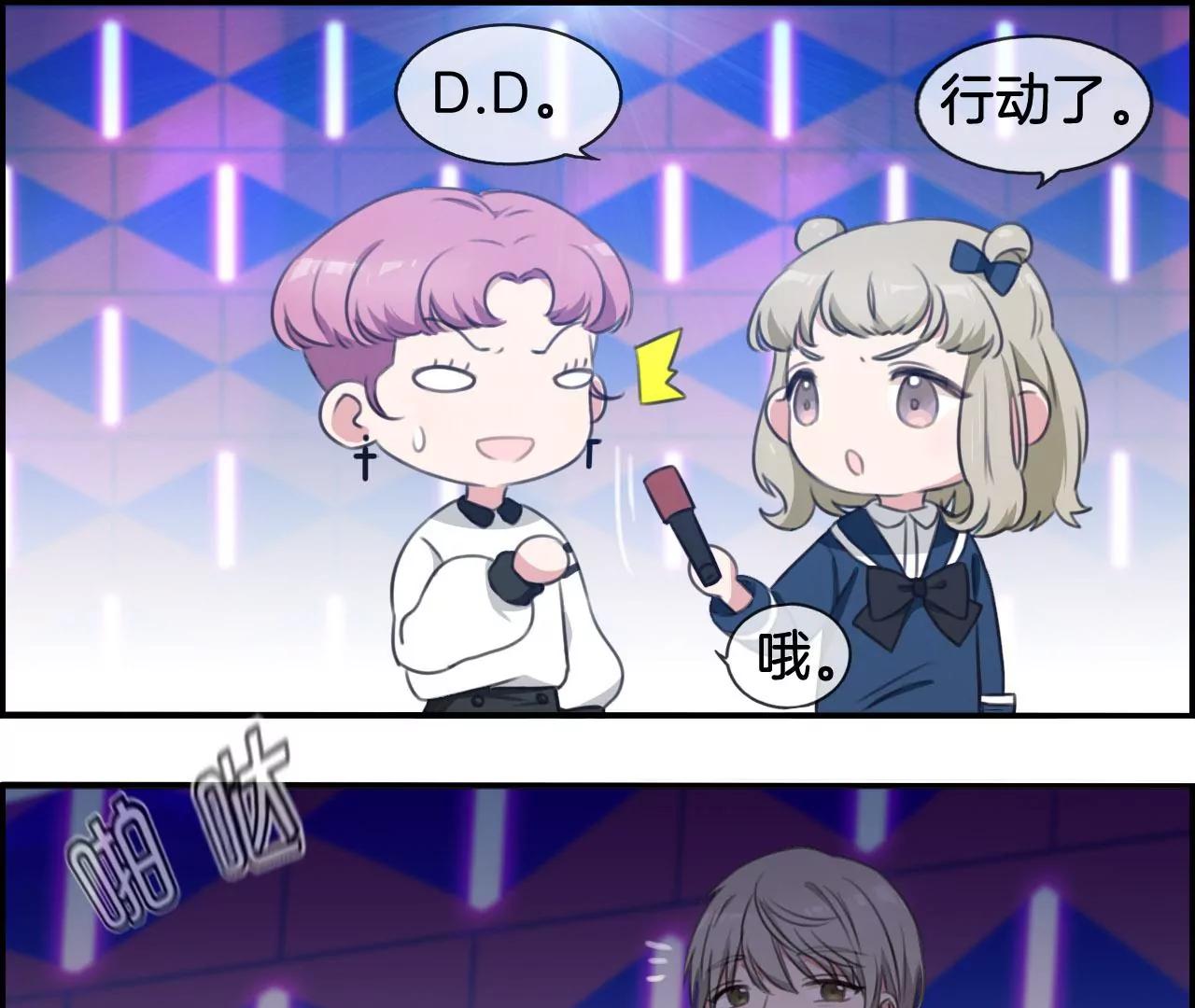 《微酸秘密》第30话 生日快乐 第5页