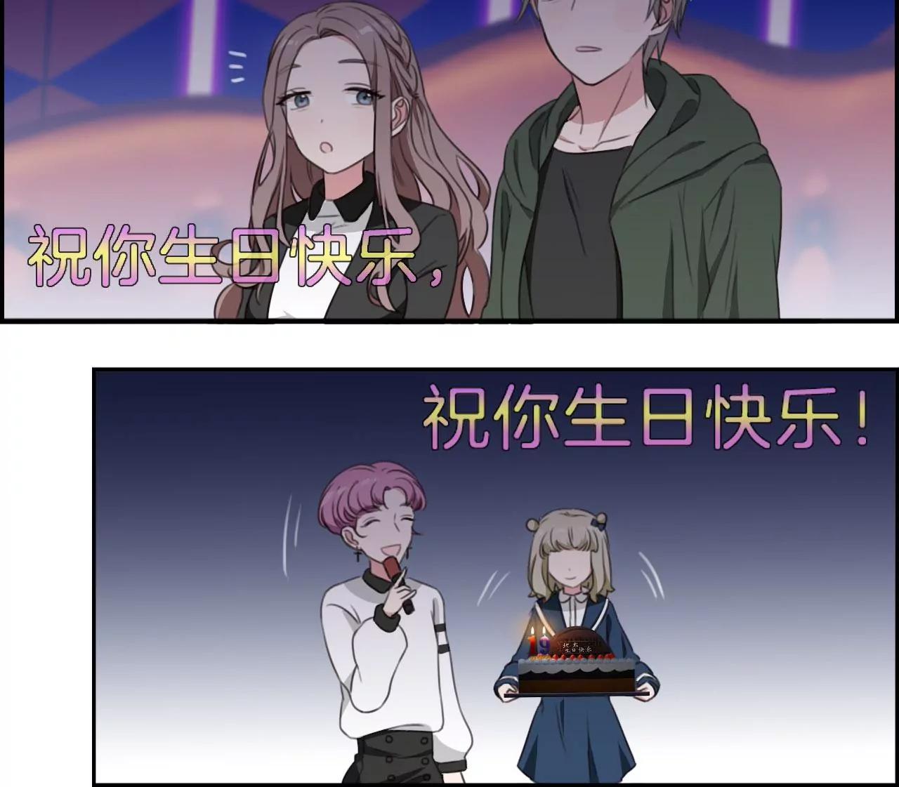 《微酸秘密》第30话 生日快乐 第6页
