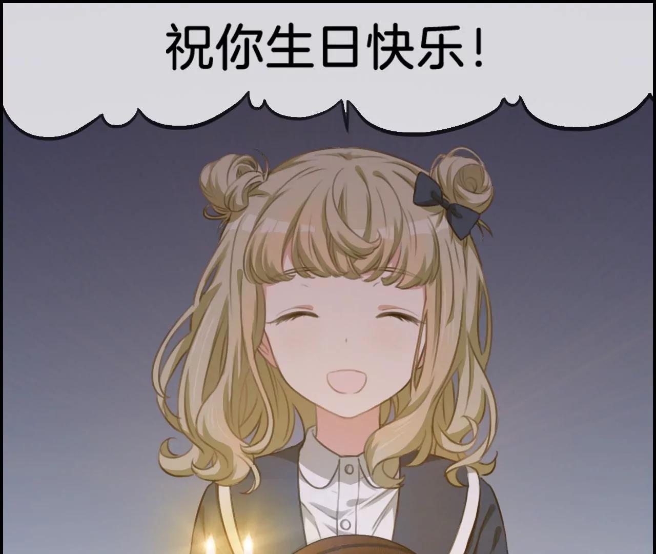 《微酸秘密》第30话 生日快乐 第7页