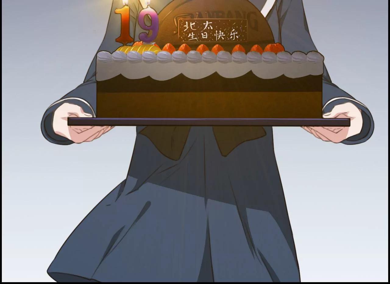 《微酸秘密》第30话 生日快乐 第8页