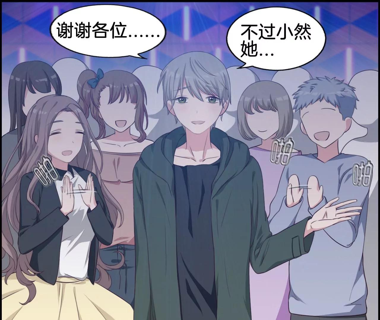《微酸秘密》第30话 生日快乐 第9页