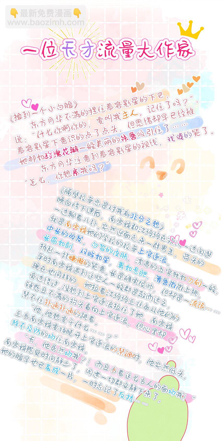 《在全知游戏里的我竟成了反派》序章 全知游戏已开启 第12页