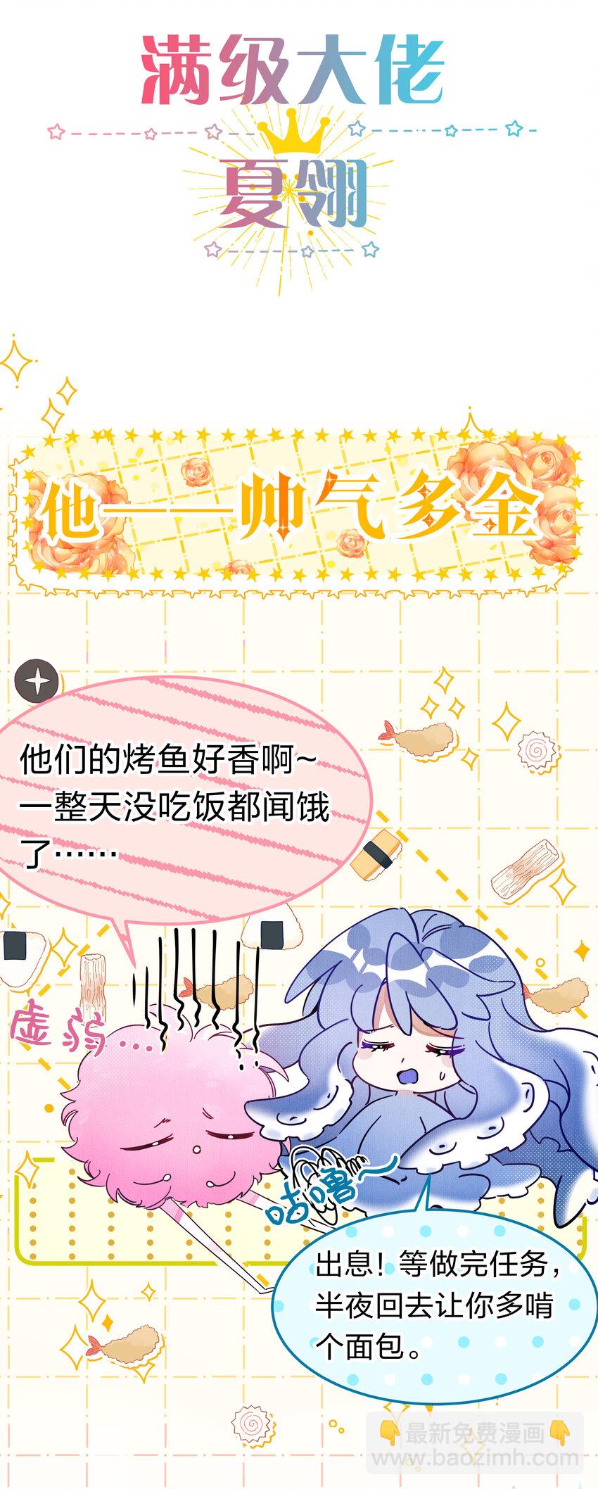 《在全知游戏里的我竟成了反派》序章 全知游戏已开启 第18页