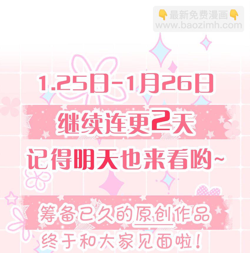 《在全知游戏里的我竟成了反派》序章 全知游戏已开启 第29页