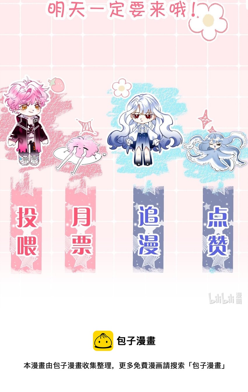 《在全知游戏里的我竟成了反派》序章 全知游戏已开启 第31页