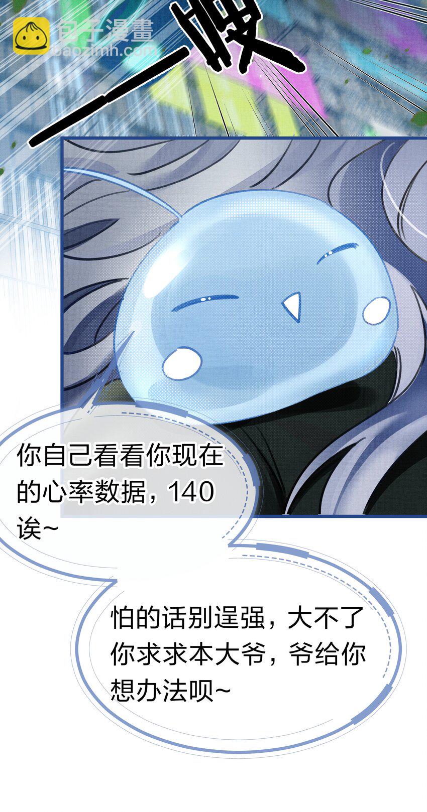 《在全知游戏里的我竟成了反派》1 快点，亲我！ 第15页