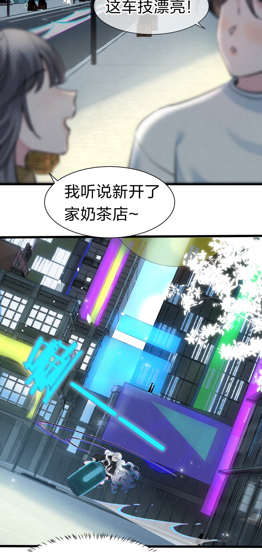 《在全知游戏里的我竟成了反派》1 快点，亲我！ 第17页