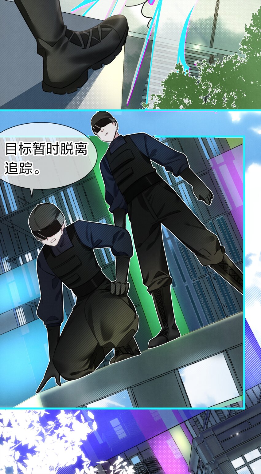 《在全知游戏里的我竟成了反派》1 快点，亲我！ 第19页